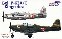 ドラ ウイングス 1/144 エアクラフト ベル P-63A/C キングコブラ