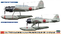 ハセガワ 1/72 飛行機 限定生産 零式水上偵察機 & 二式水上戦闘機 神川丸搭載機