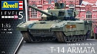 レベル 1/35 ミリタリー ロシア 主力戦車 T-14 アルマータ