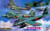 ピットロード スカイウェーブ S シリーズ （定番外） WW2 日本海軍機 1 メタル製 深山 1機付き