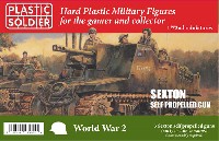 プラスチックソルジャー World War 2 セクストン 自走砲 Mk.2 前期型/後期型