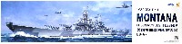 アメリカ海軍 戦艦 モンタナ BB-67