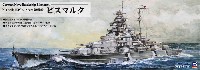 ドイツ海軍 ビスマルク級戦艦 ビスマルク