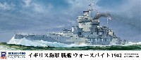 ピットロード 1/700 スカイウェーブ W シリーズ イギリス海軍 クイーン・エリザベス級戦艦 ウォースパイト 1942