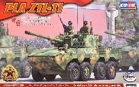 ホビーボス 1/35 ファイティングビークル シリーズ 中国陸軍 11式 装輪装甲突撃車