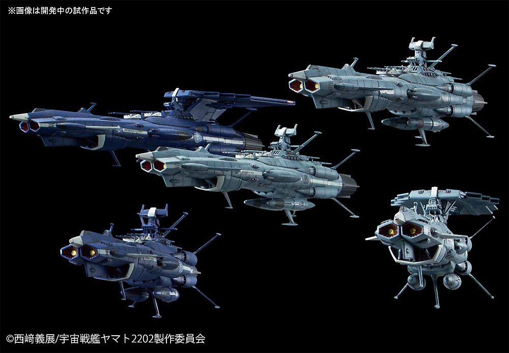 地球連邦 アンドロメダ級セット プラモデル (バンダイ 宇宙戦艦ヤマト 2202 メカコレクション　 No.007) 商品画像_1