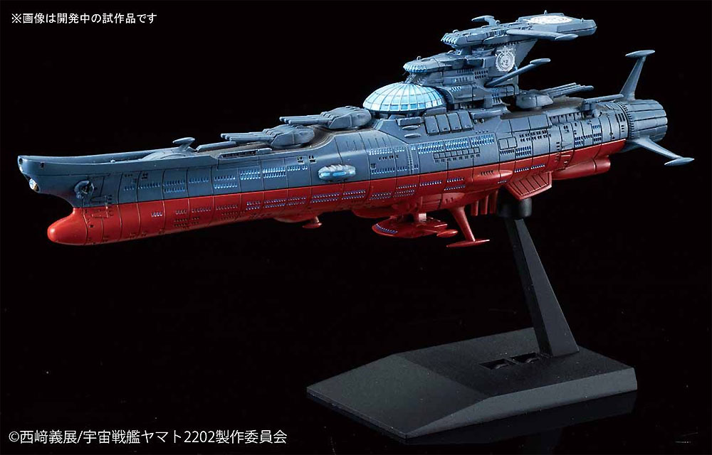 波動実験艦 銀河 プラモデル (バンダイ 宇宙戦艦ヤマト 2202 メカコレクション　 No.008) 商品画像_2