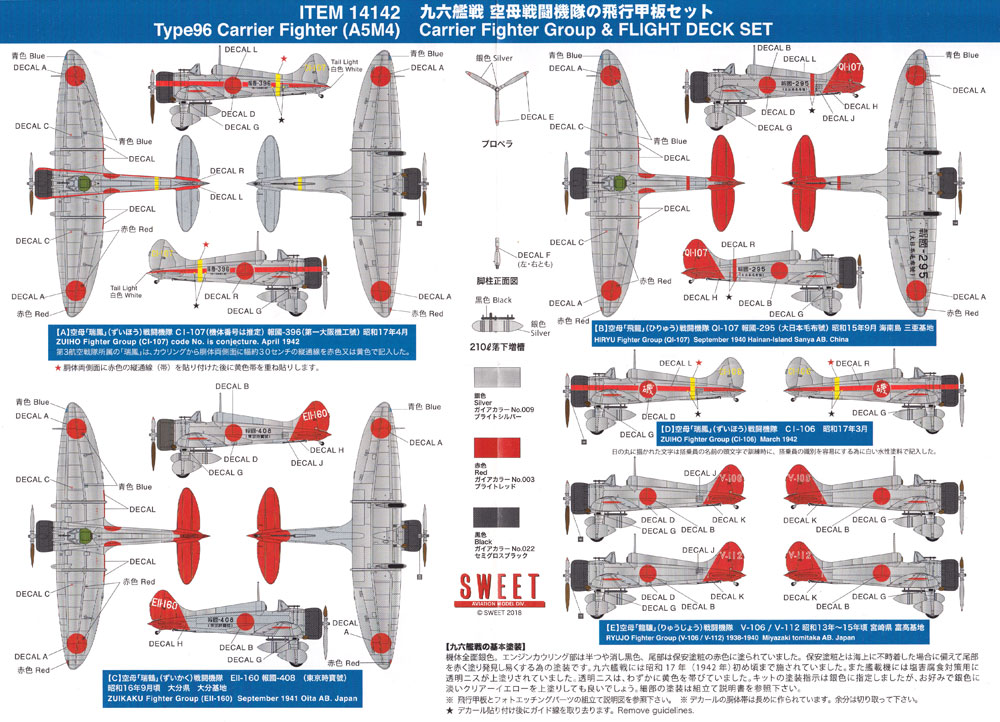 九六艦戦 空母戦闘機隊の飛行甲板セット プラモデル (SWEET 1/144スケールキット No.042) 商品画像_3