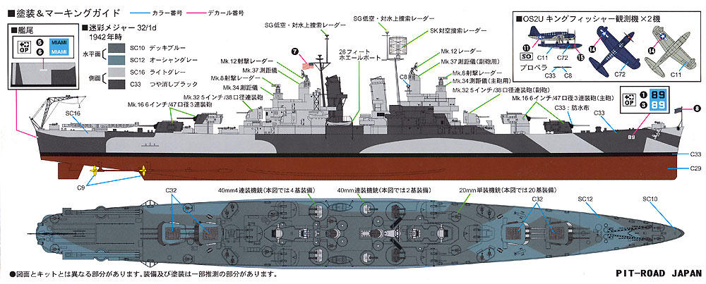 アメリカ海軍 軽巡洋艦 CL-89 マイアミ プラモデル (ピットロード 1/700 スカイウェーブ W シリーズ No.W209) 商品画像_1