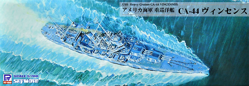 アメリカ海軍 重巡洋艦 CA-44 ヴィンセンス プラモデル (ピットロード 1/700 スカイウェーブ W シリーズ No.W218) 商品画像