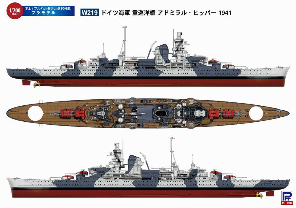 ドイツ海軍 アドミラル・ヒッパー級重巡洋艦 アドミラル ヒッパー 1941 プラモデル (ピットロード 1/700 スカイウェーブ W シリーズ No.W219) 商品画像_1