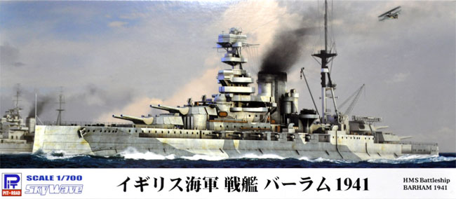 イギリス海軍 クイーン エリザベス級戦艦 バーラム 1941 プラモデル (ピットロード 1/700 スカイウェーブ W シリーズ No.W220) 商品画像