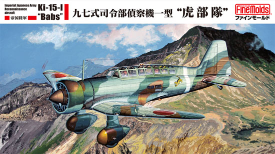 帝国陸軍 九七式司令部偵察機 一型 虎部隊 プラモデル (ファインモールド 1/48 日本陸海軍 航空機 No.FB023) 商品画像