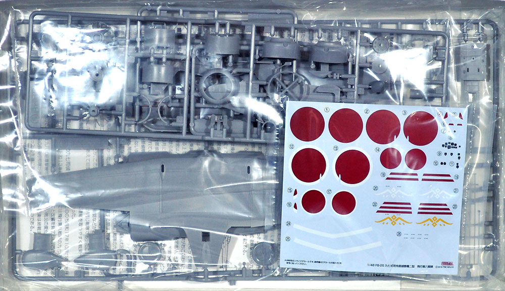 帝国陸軍 九七式司令部偵察機 二型 飛行第八戦隊 プラモデル (ファインモールド 1/48 日本陸海軍 航空機 No.FB025) 商品画像_1