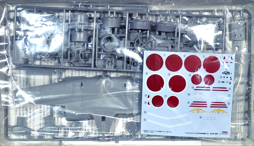 帝国陸軍 九七式司令部偵察機 二型 飛行第八戦隊 プラモデル (ファインモールド 1/48 日本陸海軍 航空機 No.FB025) 商品画像_1