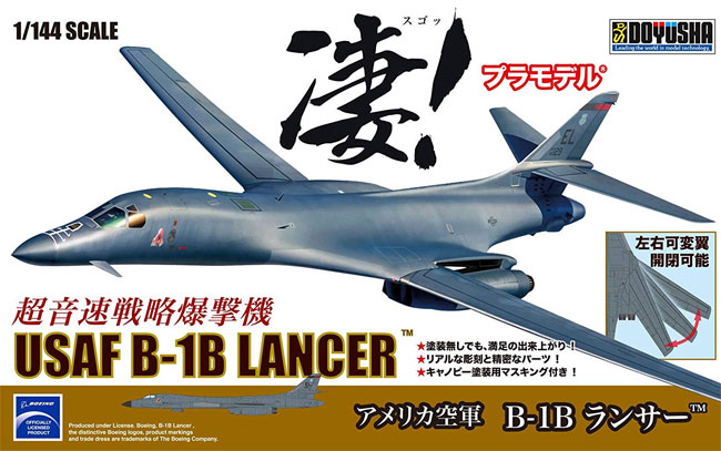 アメリカ空軍 B-1B ランサー プラモデル (童友社 凄！ プラモデル No.004) 商品画像