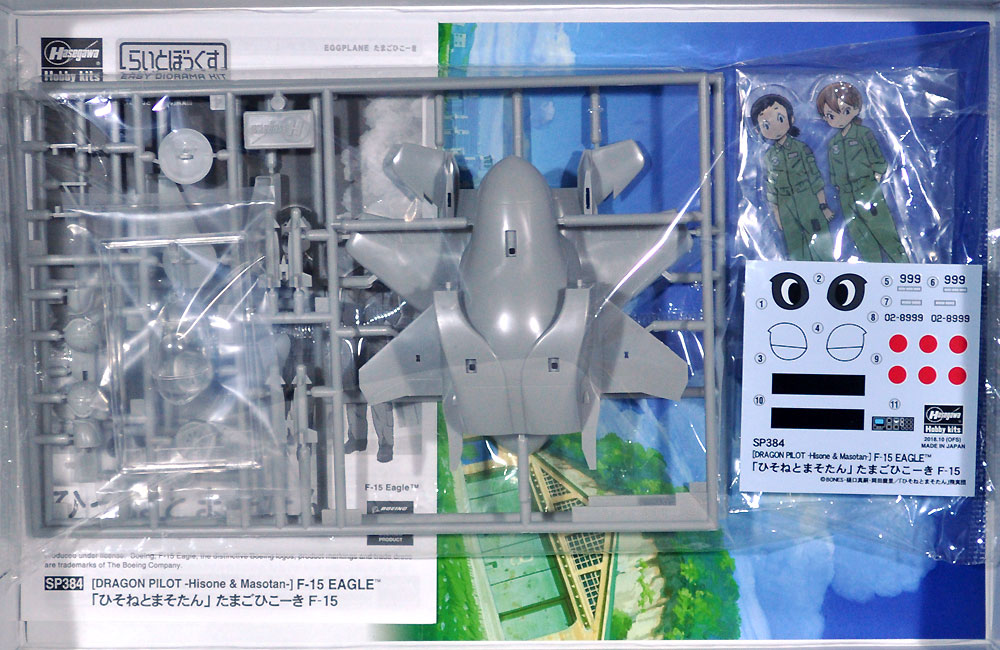 ひそねとまそたん たまごひこーき F-15 プラモデル (ハセガワ たまごひこーき シリーズ No.SP384) 商品画像_2