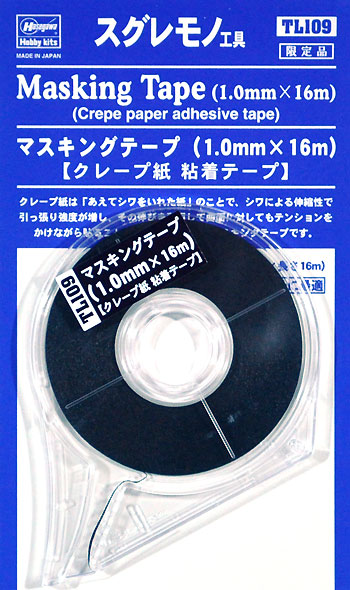 マスキングテープ (1.0mm x 16m) クレープ紙 粘着テープ マスキングテープ (ハセガワ スグレモノ工具 No.TL109) 商品画像