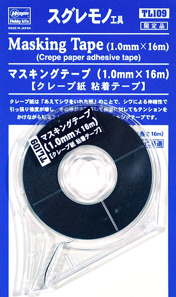 マスキングテープ (1.0mm x 16m) クレープ紙 粘着テープ マスキングテープ (ハセガワ スグレモノ工具 No.TL109) 商品画像