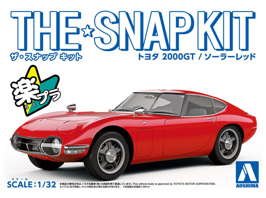 トヨタ 2000GT ソーラーレッド プラモデル (アオシマ ザ・スナップキット 楽プラ No.005-B) 商品画像