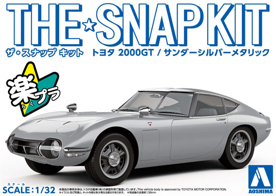 トヨタ 2000GT サンダーシルバーメタリック プラモデル (アオシマ ザ・スナップキット No.005-C) 商品画像