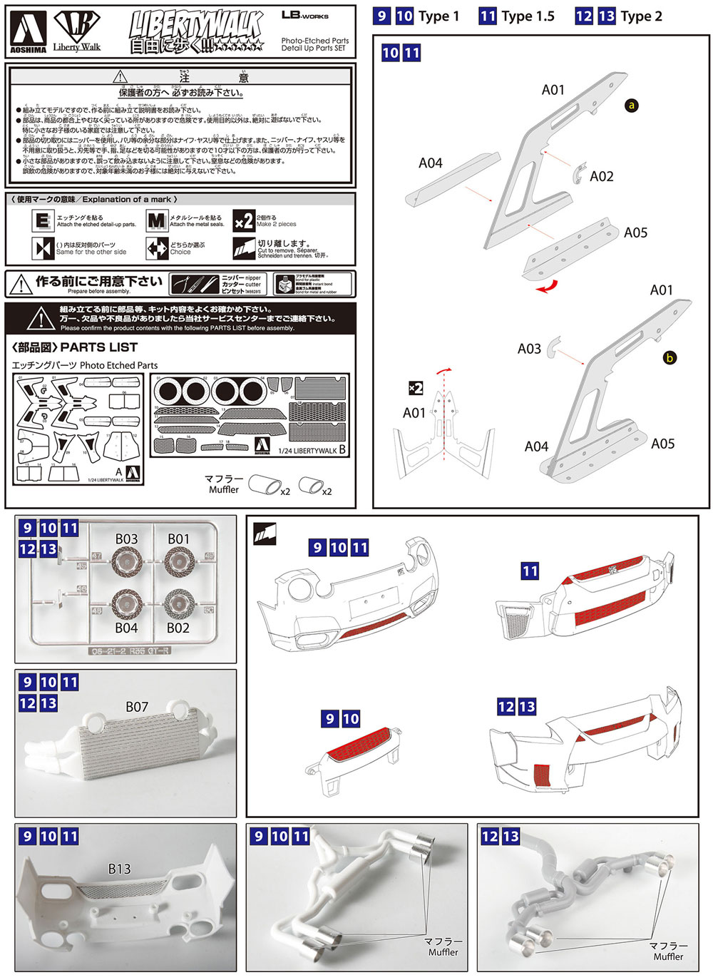 LBワークス R35 GT-R 共通ディテールアップパーツ エッチング (アオシマ 1/24 リバティウォーク ディテールアップパーツ No.056783) 商品画像_2