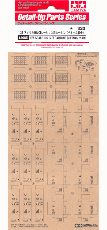 アメリカ軍 MCI レーション用 カートン (ベトナム戦争) ペーパークラフト (タミヤ ディテールアップパーツ シリーズ （AFV） No.12685) 商品画像