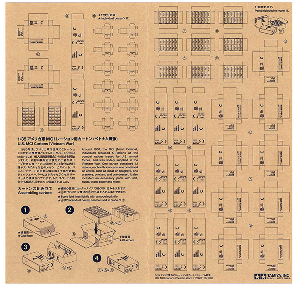 アメリカ軍 MCI レーション用 カートン (ベトナム戦争) ペーパークラフト (タミヤ ディテールアップパーツ シリーズ （AFV） No.12685) 商品画像_1