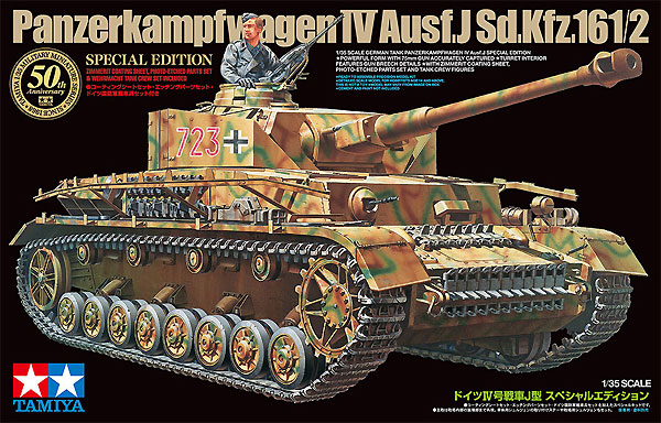 ドイツ 4号戦車 J型 スペシャルエディション プラモデル (タミヤ スケール限定品 No.25183) 商品画像