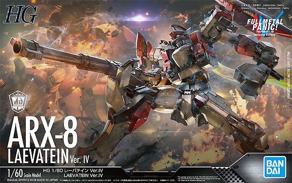 ARX-8 レーバテイン ver.4 プラモデル (バンダイ フルメタルパニック！ No.5055351) 商品画像