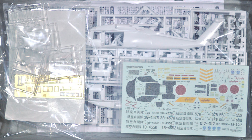 よみがえる空 航空自衛隊 UH-60J プラモデル (プラッツ 航空自衛隊機シリーズ No.RW72-001) 商品画像_1