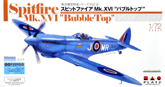 スピットファイア Mk.16 バブルトップ プラモデル (プラッツ 航空模型特選シリーズ No.AE-010) 商品画像