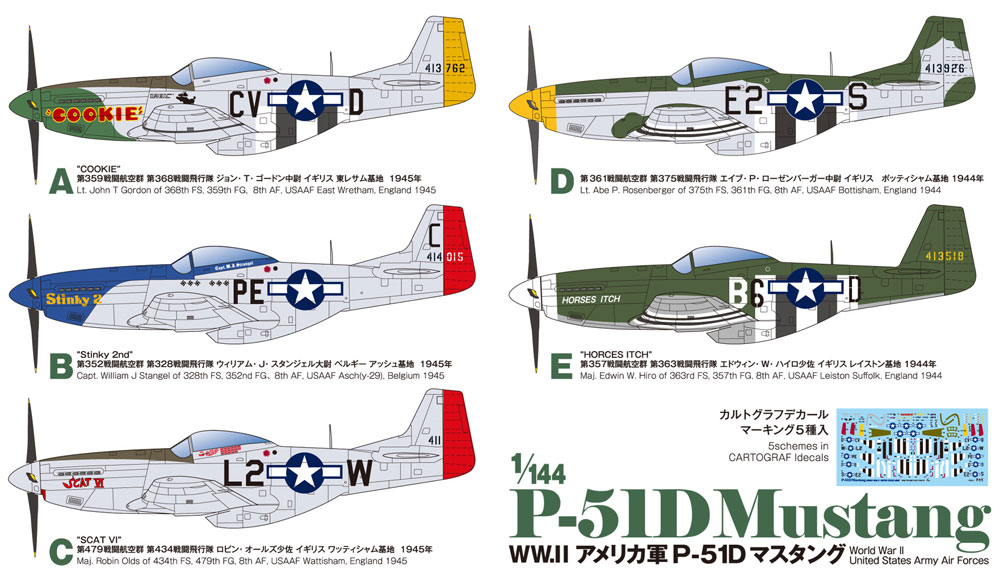 WW2 アメリカ軍 P-51D マスタング プラモデル (プラッツ 1/144 プラスチックモデルキット No.PDR-001) 商品画像_1