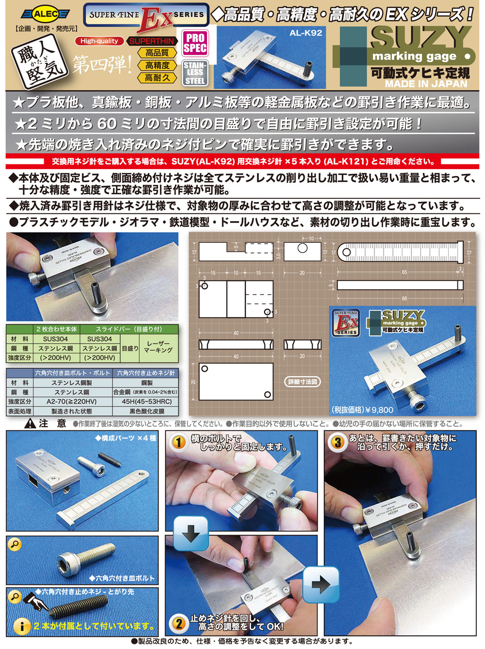 SUZY (スージー) 可動式ケヒキ定規 チゼル (シモムラアレック 職人堅気 No.AL-K092) 商品画像_3