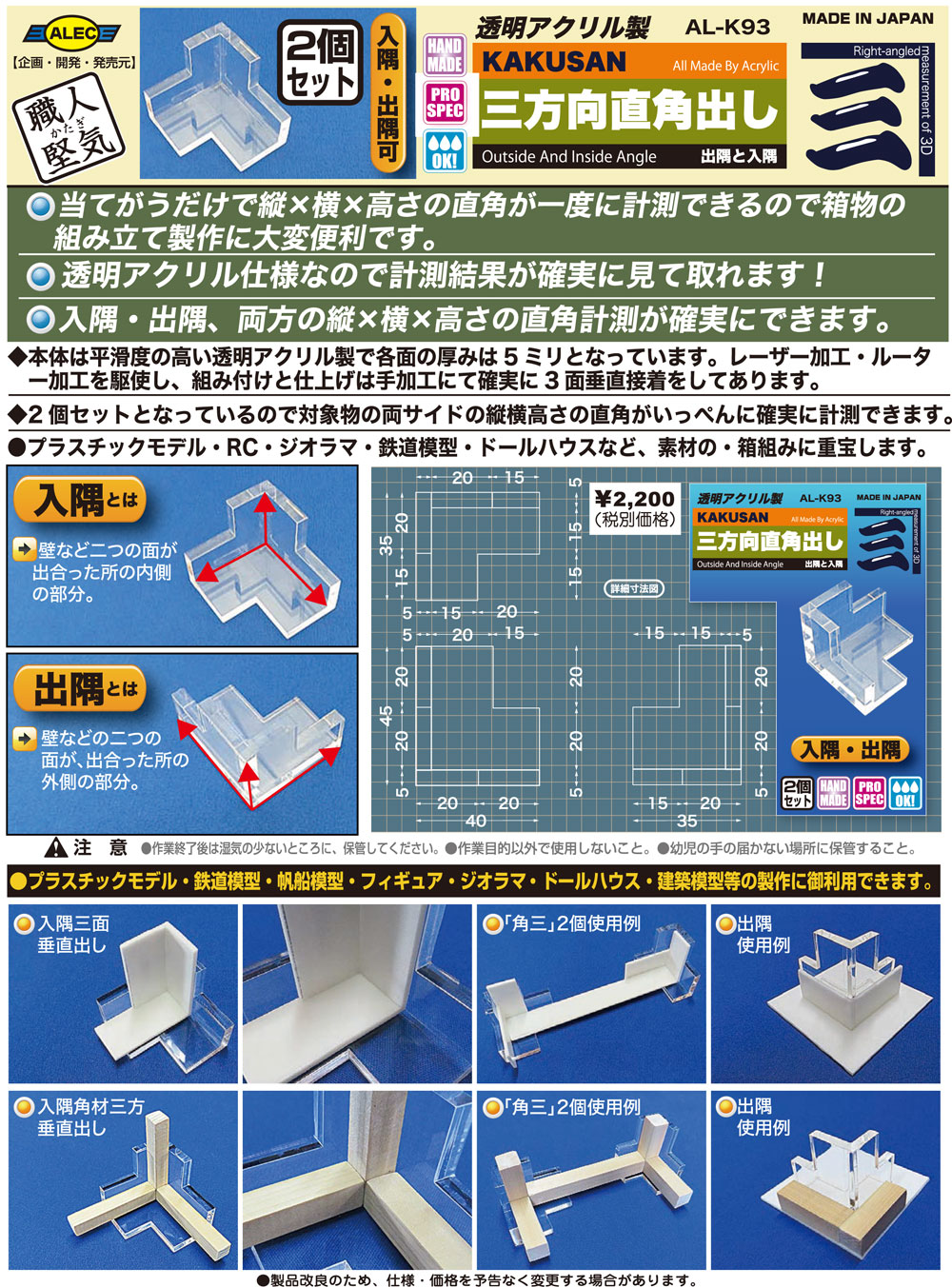 透明アクリル製　3方直角出し 角三 (かくさん) クランプ (シモムラアレック 職人堅気 No.AL-K093) 商品画像_2