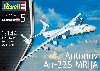 アントノフ An-225 ムリーヤ