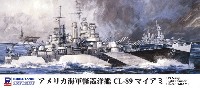 ピットロード 1/700 スカイウェーブ W シリーズ アメリカ海軍 軽巡洋艦 CL-89 マイアミ