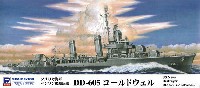 アメリカ海軍 ベンソン級駆逐艦 DD-605 コールドウェル