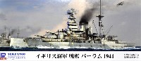 ピットロード 1/700 スカイウェーブ W シリーズ イギリス海軍 クイーン エリザベス級戦艦 バーラム 1941