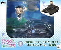 ピットロード ガールズ＆パンツァー 巡航戦車 A41 センチュリオン エンディングVer. 通常版