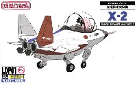 先進技術実証機 X-2