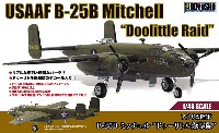 童友社 凄！ プラモデル アメリカ陸軍 B-25B ミッチェル ドゥーリトル爆撃隊