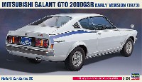 ハセガワ 1/24 自動車 HCシリーズ 三菱 ギャラン GTO 2000GSR 前期型