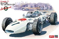 ハセガワ 1/24 自動車 限定生産 ホンダ F1 RA272E '65 メキシコGP 優勝車