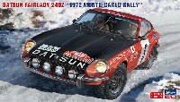 ハセガワ 1/24 自動車 限定生産 ダットサン フェアレディ 240Z 1972 モンテカルロラリー