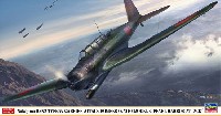 ハセガワ 1/48 飛行機 限定生産 中島 B5N2 九七式三号艦上攻撃機 真珠湾攻撃隊