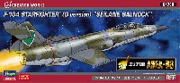 ハセガワ クリエイター ワークス シリーズ F-104 スターファイター G型 セイレーン バルナック (エリア88)