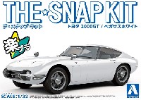 アオシマ ザ・スナップキット 楽プラ トヨタ 2000GT ペガサスホワイト