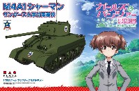 プラッツ ガールズ＆パンツァー M4A1 シャーマン サンダース大学付属高校 (ガールズ&パンツァー 最終章)