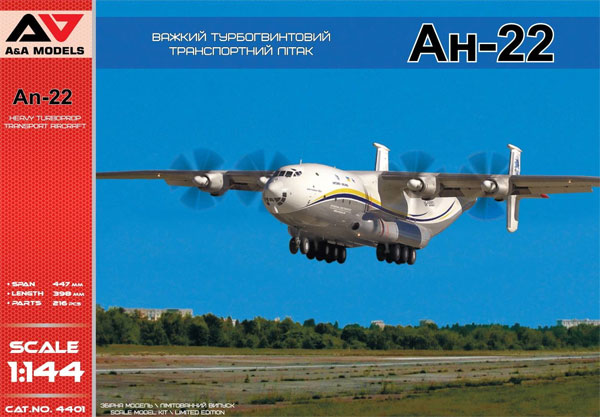 アントノフ An-22 戦略輸送機 プラモデル (A&A MODELS 1/144 プラスチックモデル No.4401) 商品画像